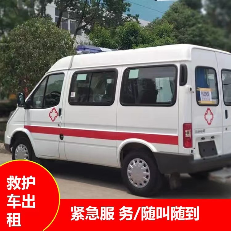 拉孜瘫痪租赁救护车转运 —— 提升急救效率，守护生命安全
